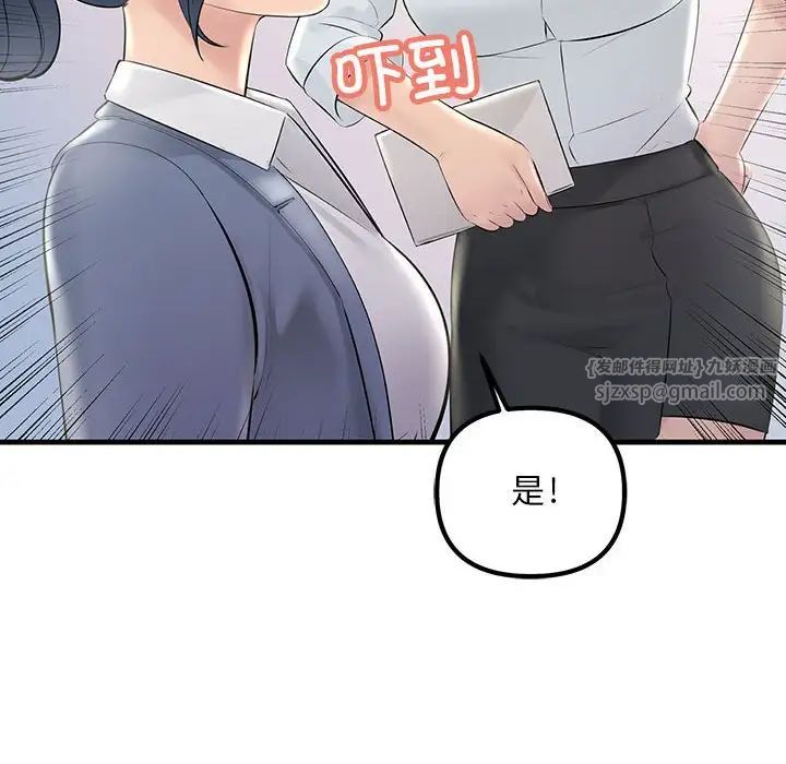 《不正常关系》漫画最新章节第30话免费下拉式在线观看章节第【12】张图片