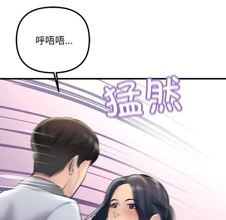 《不正常关系》漫画最新章节第30话免费下拉式在线观看章节第【108】张图片