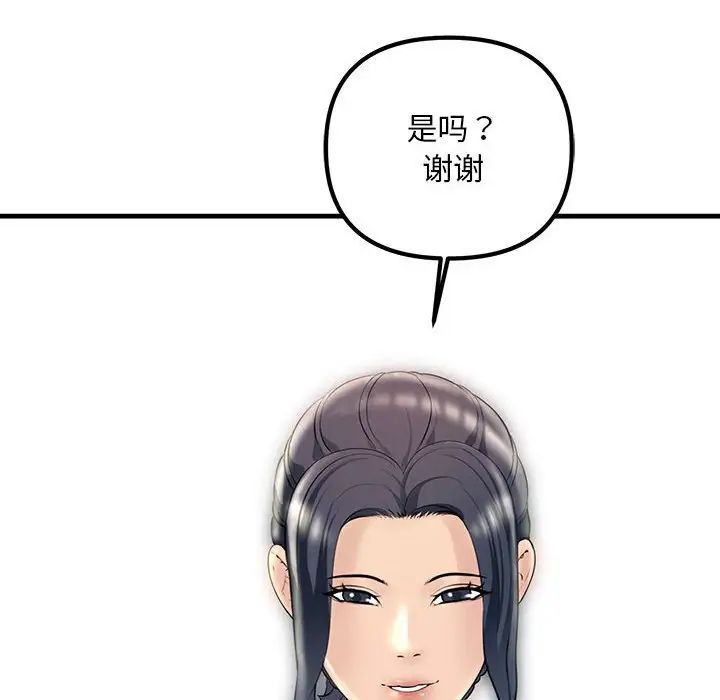 《不正常关系》漫画最新章节第30话免费下拉式在线观看章节第【86】张图片