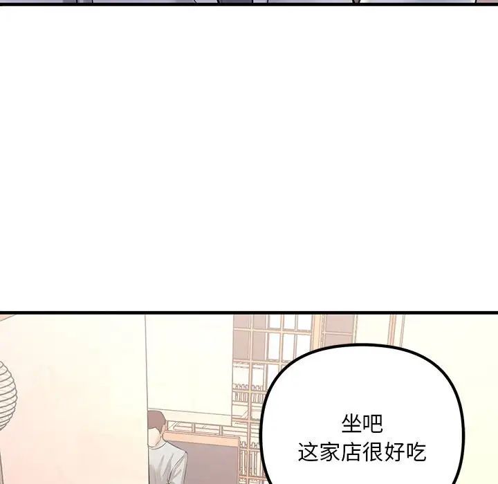 《不正常关系》漫画最新章节第30话免费下拉式在线观看章节第【29】张图片