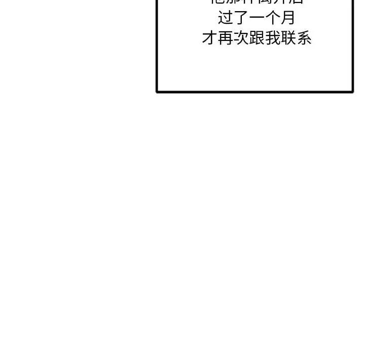 《不正常关系》漫画最新章节第30话免费下拉式在线观看章节第【22】张图片