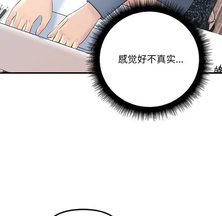 《不正常关系》漫画最新章节第30话免费下拉式在线观看章节第【10】张图片