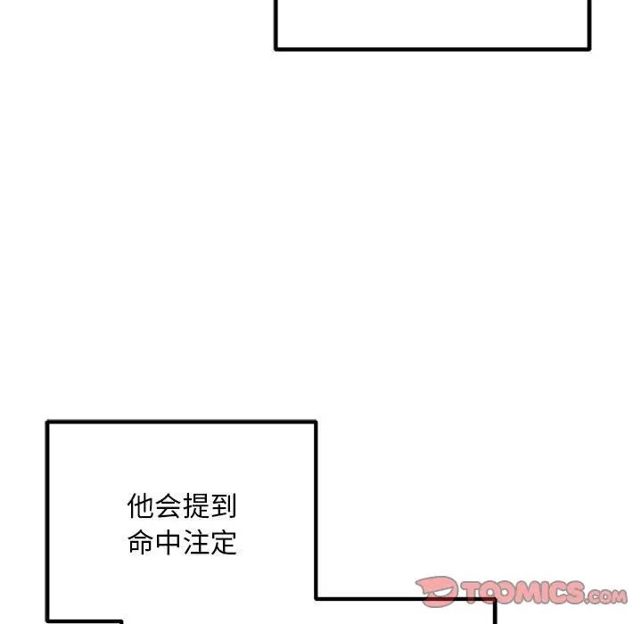 《不正常关系》漫画最新章节第30话免费下拉式在线观看章节第【57】张图片