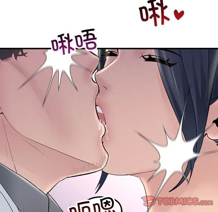 《不正常关系》漫画最新章节第30话免费下拉式在线观看章节第【105】张图片