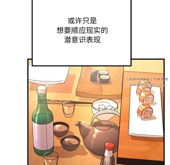 《不正常关系》漫画最新章节第30话免费下拉式在线观看章节第【58】张图片