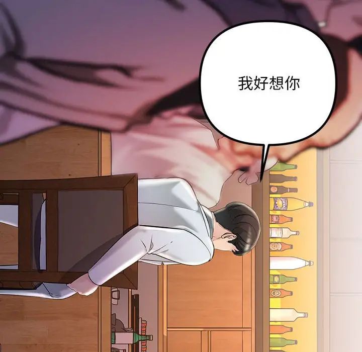 《不正常关系》漫画最新章节第30话免费下拉式在线观看章节第【48】张图片