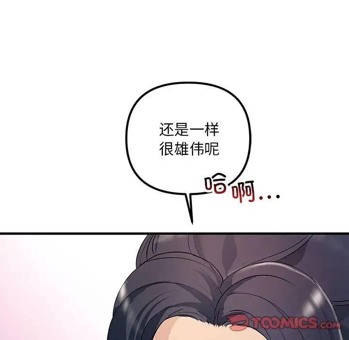 《不正常关系》漫画最新章节第30话免费下拉式在线观看章节第【135】张图片