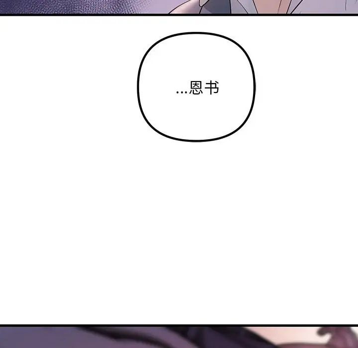 《不正常关系》漫画最新章节第30话免费下拉式在线观看章节第【47】张图片