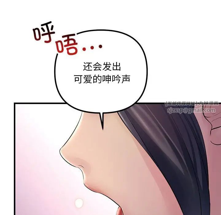 《不正常关系》漫画最新章节第30话免费下拉式在线观看章节第【158】张图片