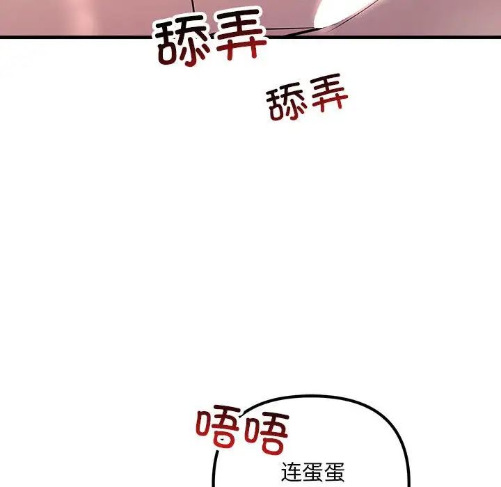 《不正常关系》漫画最新章节第30话免费下拉式在线观看章节第【148】张图片