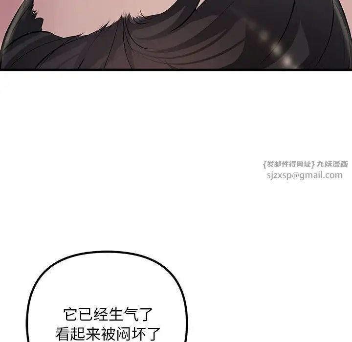 《不正常关系》漫画最新章节第30话免费下拉式在线观看章节第【132】张图片