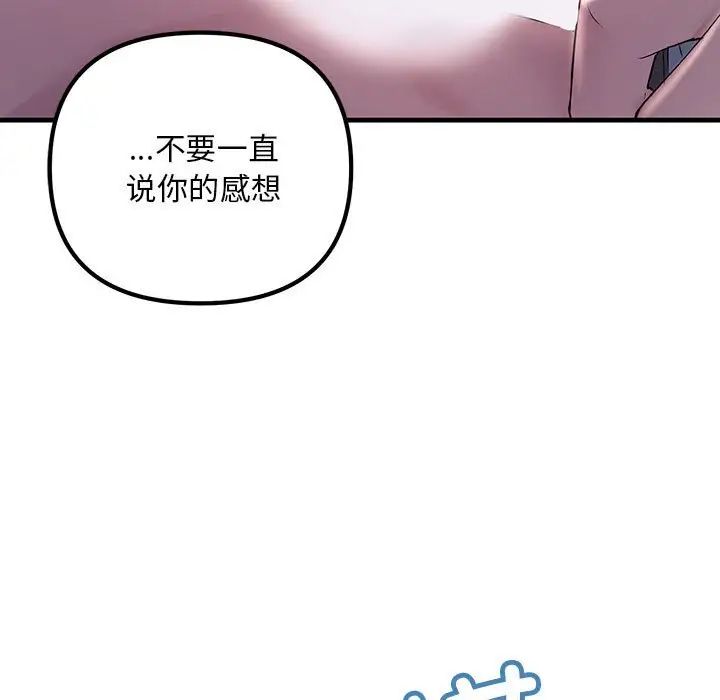 《不正常关系》漫画最新章节第30话免费下拉式在线观看章节第【137】张图片