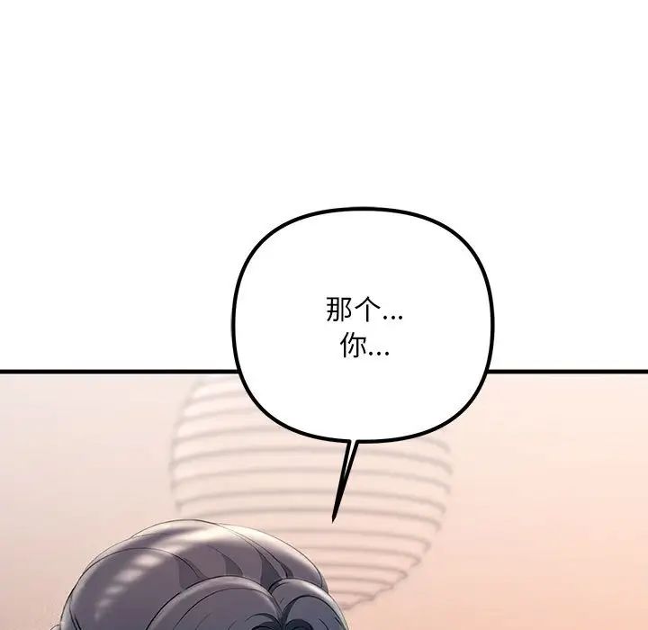 《不正常关系》漫画最新章节第30话免费下拉式在线观看章节第【35】张图片