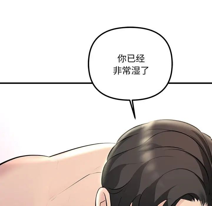 《不正常关系》漫画最新章节第30话免费下拉式在线观看章节第【121】张图片