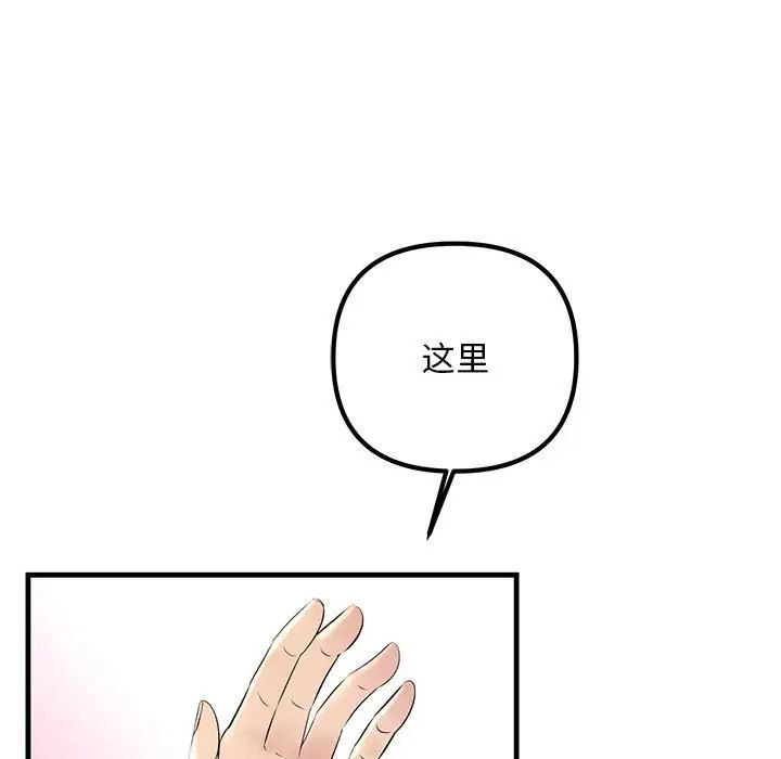 《不正常关系》漫画最新章节第30话免费下拉式在线观看章节第【25】张图片