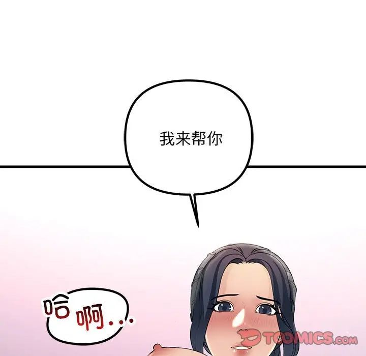 《不正常关系》漫画最新章节第30话免费下拉式在线观看章节第【129】张图片