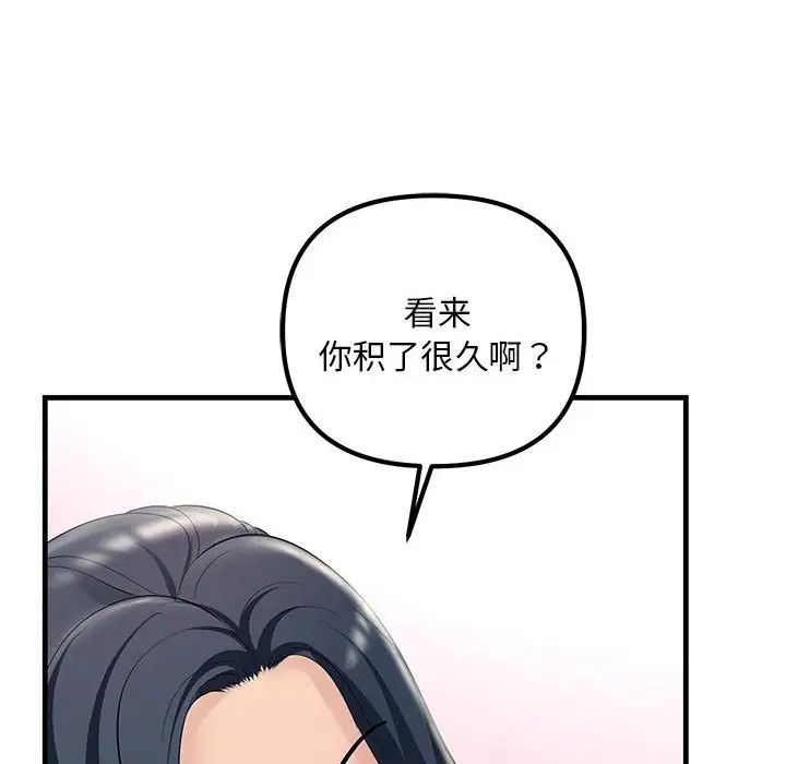 《不正常关系》漫画最新章节第30话免费下拉式在线观看章节第【160】张图片