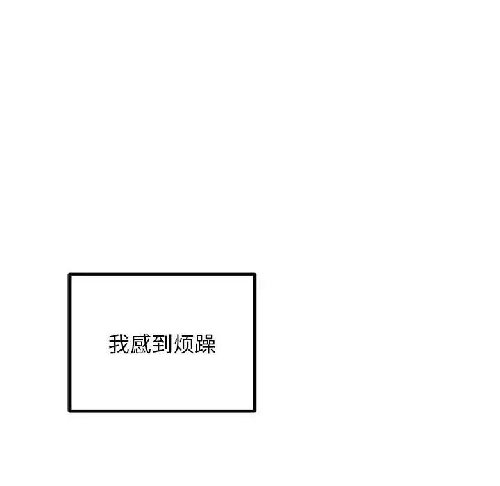 《不正常关系》漫画最新章节第30话免费下拉式在线观看章节第【50】张图片