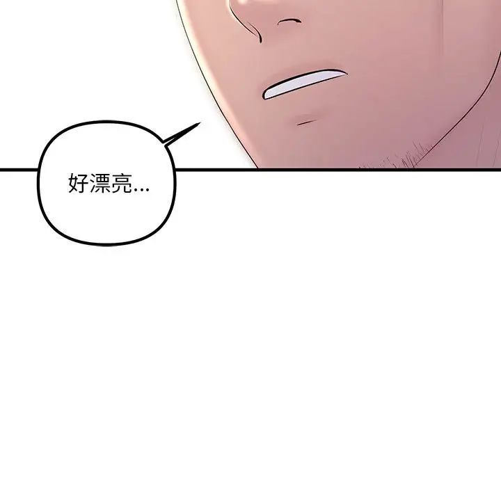 《不正常关系》漫画最新章节第30话免费下拉式在线观看章节第【85】张图片