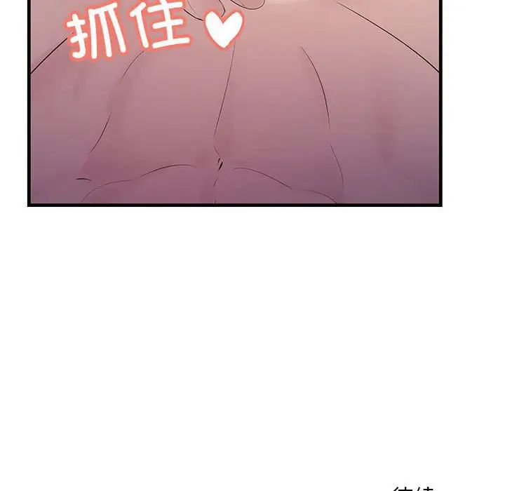 《不正常关系》漫画最新章节第30话免费下拉式在线观看章节第【162】张图片