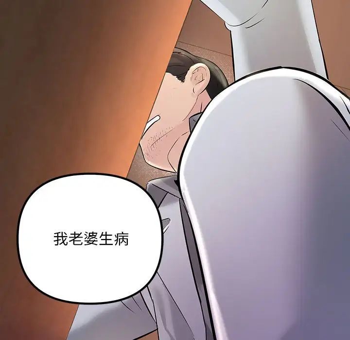 《不正常关系》漫画最新章节第30话免费下拉式在线观看章节第【43】张图片