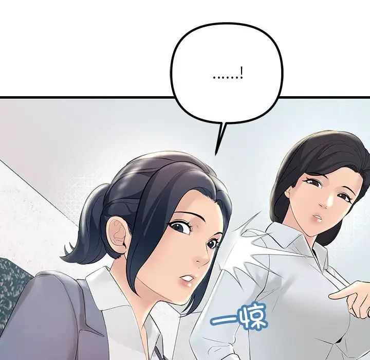 《不正常关系》漫画最新章节第30话免费下拉式在线观看章节第【16】张图片