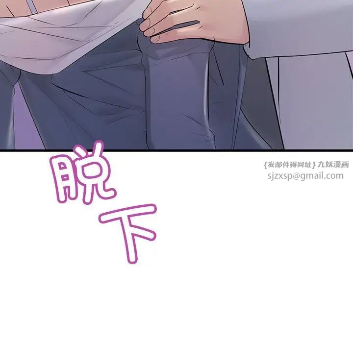 《不正常关系》漫画最新章节第30话免费下拉式在线观看章节第【83】张图片