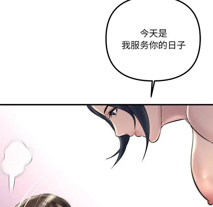 《不正常关系》漫画最新章节第30话免费下拉式在线观看章节第【127】张图片