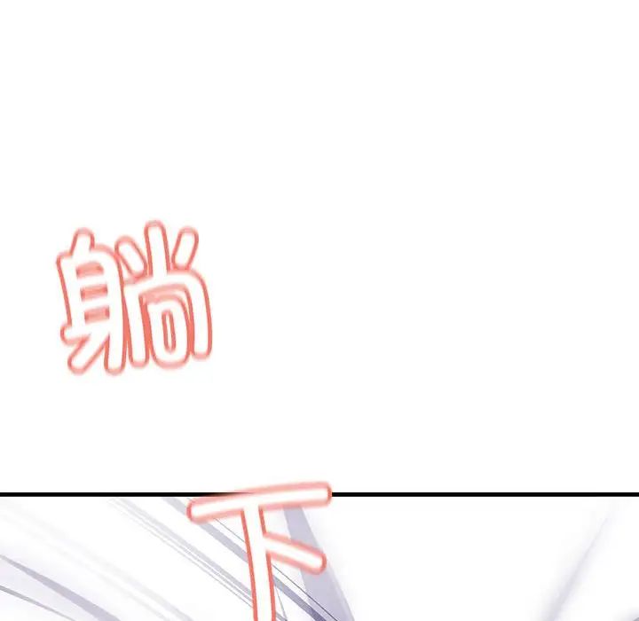 《不正常关系》漫画最新章节第30话免费下拉式在线观看章节第【110】张图片