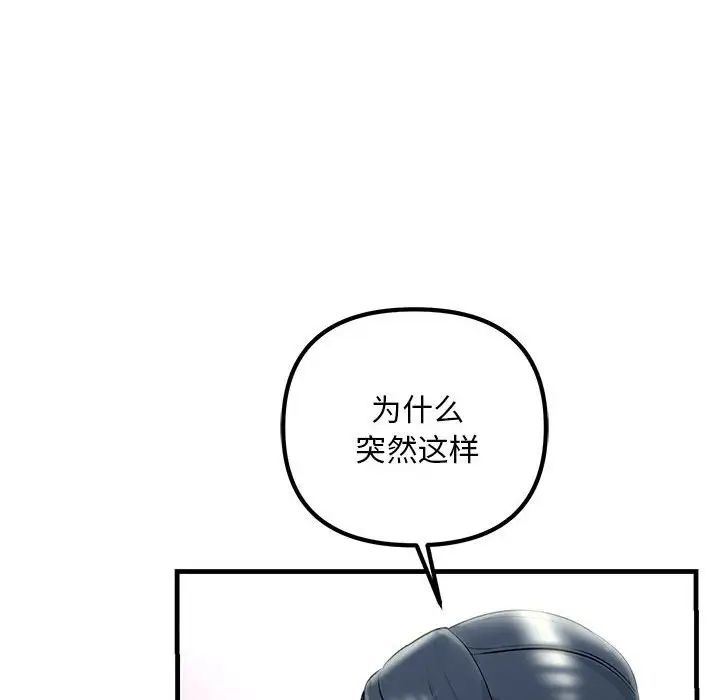 《不正常关系》漫画最新章节第30话免费下拉式在线观看章节第【142】张图片