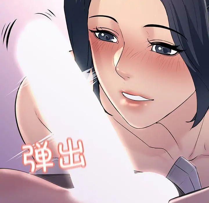 《不正常关系》漫画最新章节第30话免费下拉式在线观看章节第【136】张图片