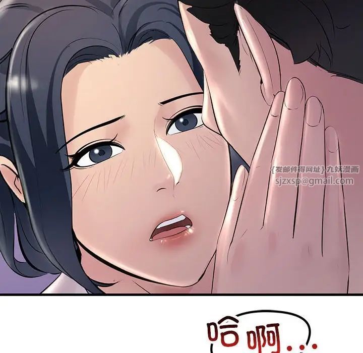 《不正常关系》漫画最新章节第30话免费下拉式在线观看章节第【76】张图片