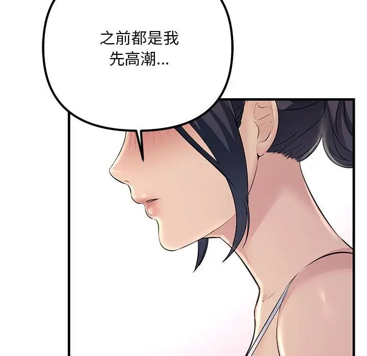 《不正常关系》漫画最新章节第30话免费下拉式在线观看章节第【89】张图片