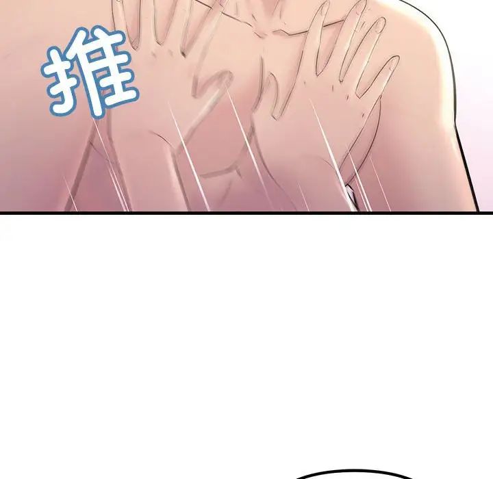 《不正常关系》漫画最新章节第30话免费下拉式在线观看章节第【126】张图片