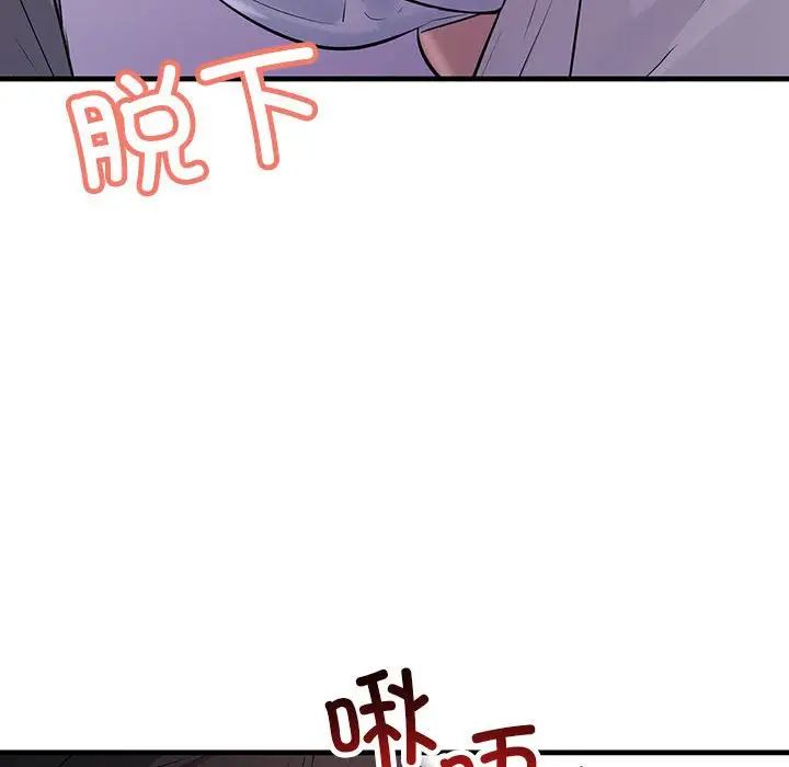 《不正常关系》漫画最新章节第30话免费下拉式在线观看章节第【102】张图片