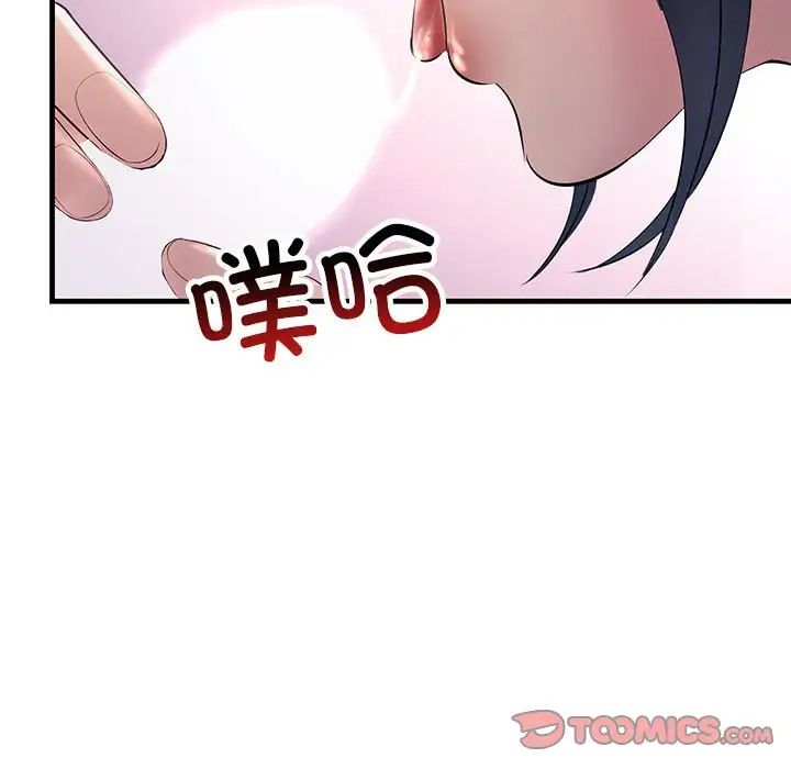 《不正常关系》漫画最新章节第30话免费下拉式在线观看章节第【159】张图片