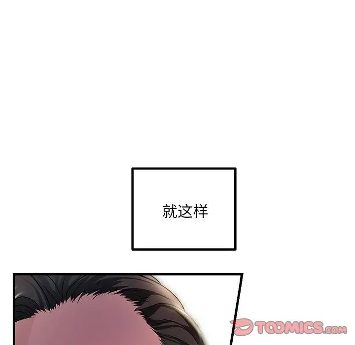 《不正常关系》漫画最新章节第31话免费下拉式在线观看章节第【153】张图片