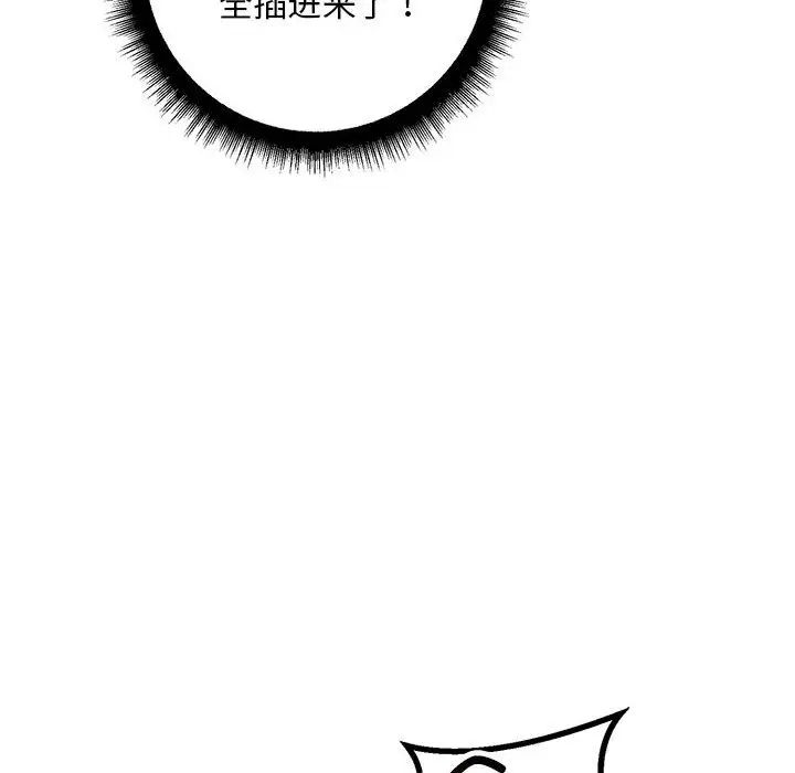 《不正常关系》漫画最新章节第31话免费下拉式在线观看章节第【106】张图片