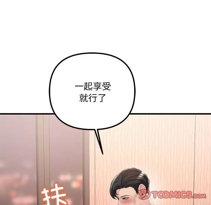 《不正常关系》漫画最新章节第31话免费下拉式在线观看章节第【129】张图片