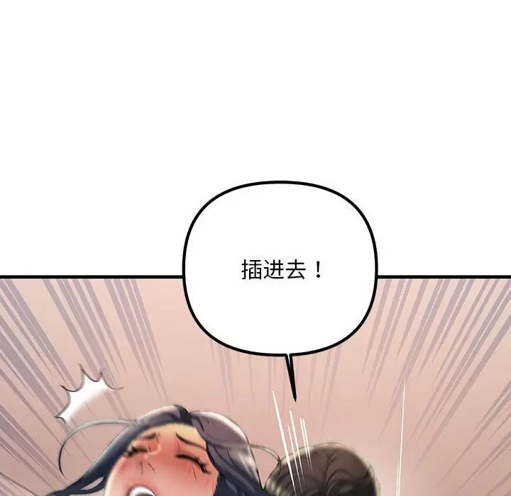 《不正常关系》漫画最新章节第31话免费下拉式在线观看章节第【101】张图片