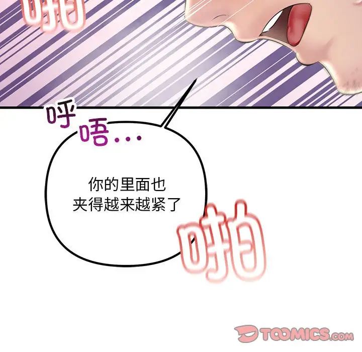 《不正常关系》漫画最新章节第31话免费下拉式在线观看章节第【147】张图片