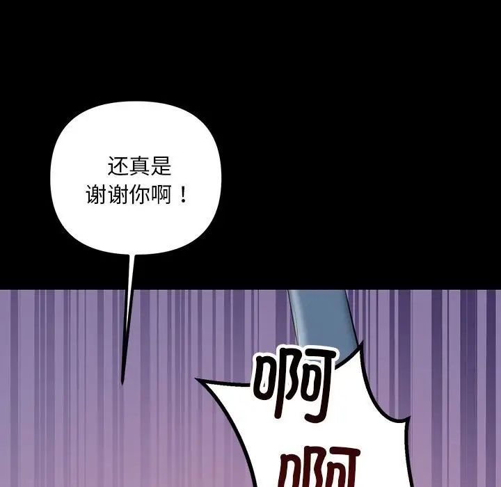 《不正常关系》漫画最新章节第32话免费下拉式在线观看章节第【91】张图片