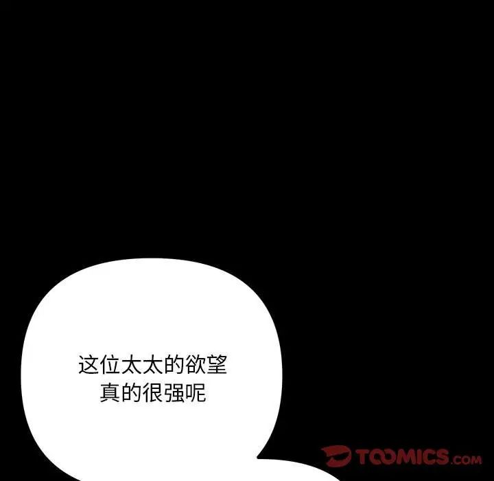 《不正常关系》漫画最新章节第32话免费下拉式在线观看章节第【147】张图片