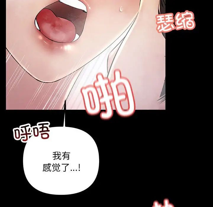 《不正常关系》漫画最新章节第32话免费下拉式在线观看章节第【114】张图片