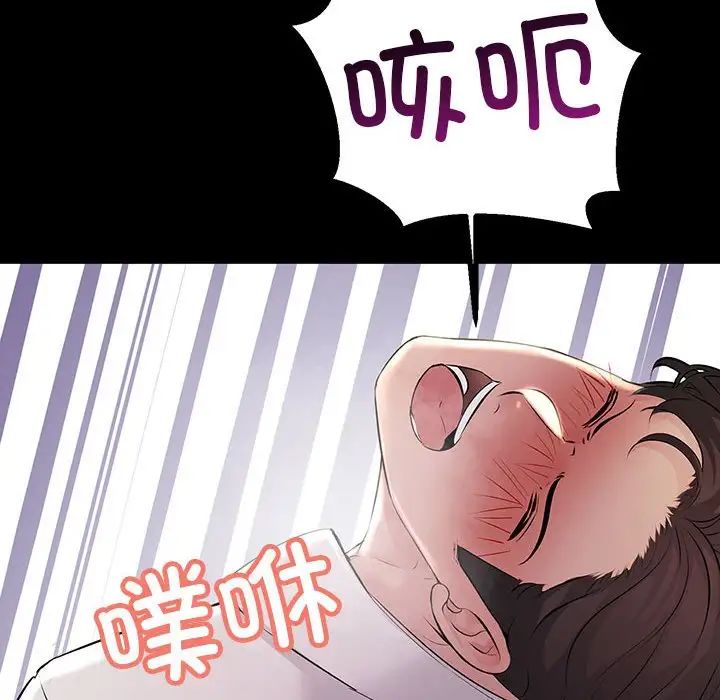 《不正常关系》漫画最新章节第32话免费下拉式在线观看章节第【118】张图片