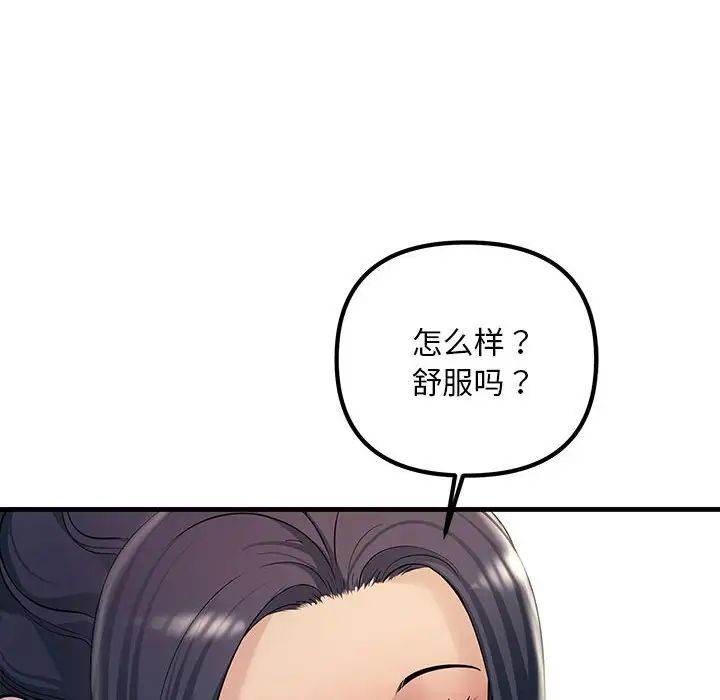 《不正常关系》漫画最新章节第32话免费下拉式在线观看章节第【8】张图片