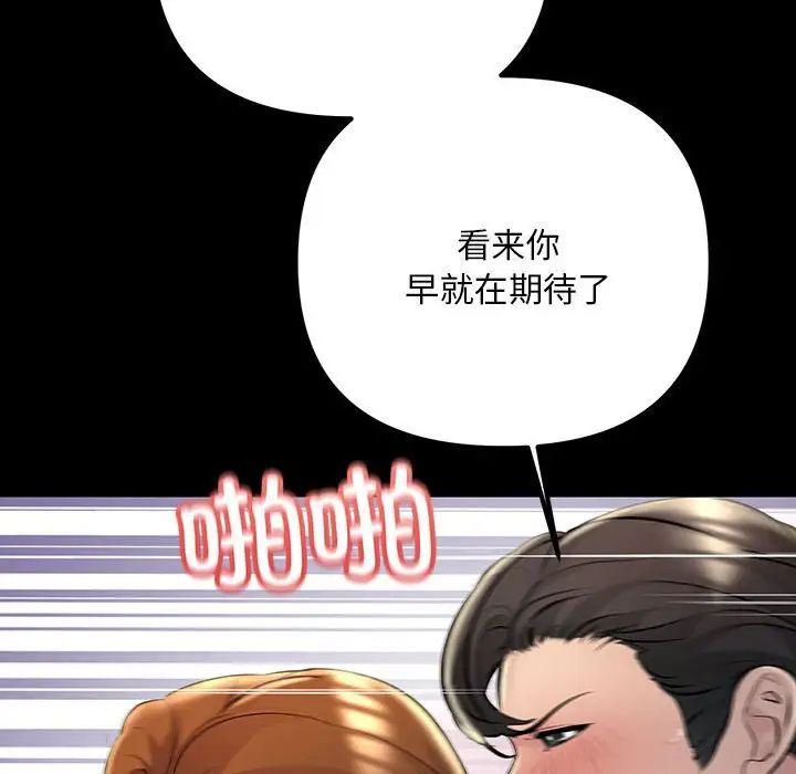 《不正常关系》漫画最新章节第32话免费下拉式在线观看章节第【82】张图片