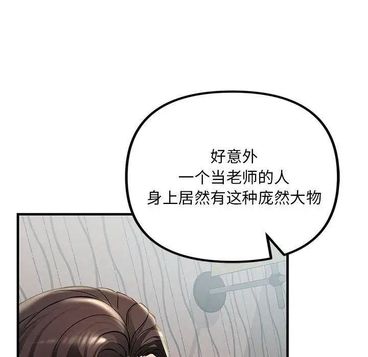 《不正常关系》漫画最新章节第32话免费下拉式在线观看章节第【17】张图片