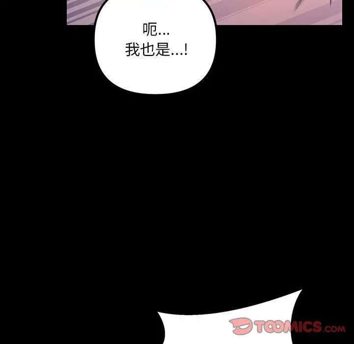 《不正常关系》漫画最新章节第32话免费下拉式在线观看章节第【117】张图片