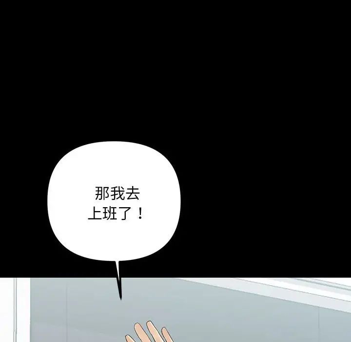 《不正常关系》漫画最新章节第32话免费下拉式在线观看章节第【132】张图片